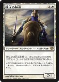 【FOIL】神々の神盾/Aegis of the Gods [JOU-064JPR]