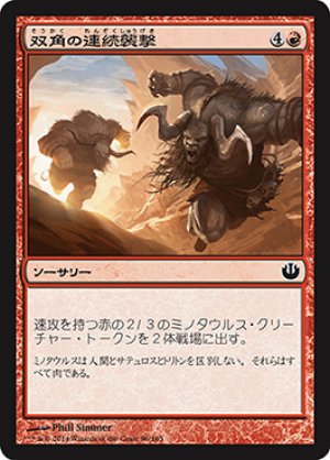 画像1: 【FOIL】双角の連続襲撃/Flurry of Horns [JOU-064JPC]