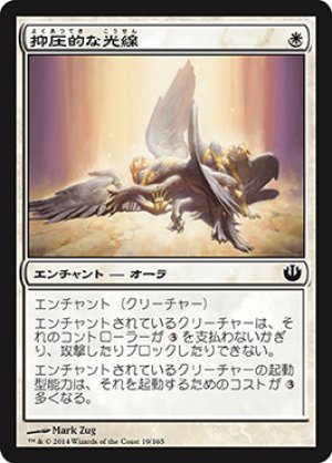 画像1: 【FOIL】抑圧的な光線/Oppressive Rays [JOU-064JPC]