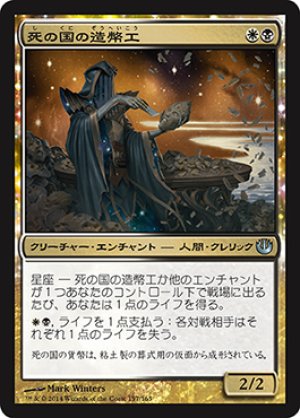 画像1: 【FOIL】死の国の造幣工/Underworld Coinsmith [JOU-064JPU]