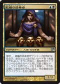 【FOIL】欺瞞の信奉者/Disciple of Deceit [JOU-064JPU]