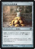 【FOIL】イロアスの武器庫/Armory of Iroas [JOU-064JPU]