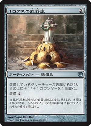 画像1: 【FOIL】イロアスの武器庫/Armory of Iroas [JOU-064JPU]