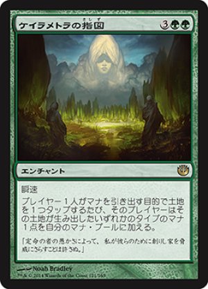 画像1: 【FOIL】ケイラメトラの指図/Dictate of Karametra [JOU-064JPR]