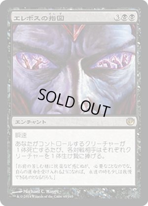 画像1: エレボスの指図/Dictate of Erebos [JOU-064JPR]