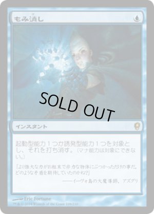 画像1: もみ消し/Stifle [CNS-A09JPR]