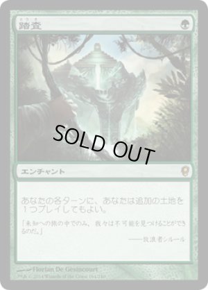 画像1: 踏査/Exploration [CNS-A09JPR]