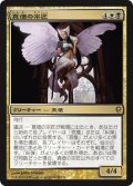 【FOIL】真価の宗匠/Magister of Worth [CNS-JPR]