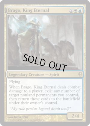 画像1: 永遠王、ブレイゴ/Brago, King Eternal [CNS-A09ENR]