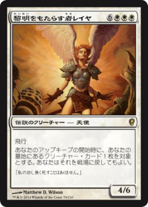 画像1: 【FOIL】黎明をもたらす者レイヤ/Reya Dawnbringer [CNS-A09JPR]