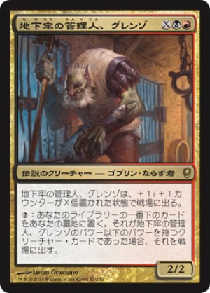 画像1: 【FOIL】地下牢の管理人、グレンゾ/Grenzo, Dungeon Warden [CNS-A09JPR]