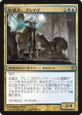 【FOIL】永遠王、ブレイゴ/Brago, King Eternal [CNS-A09JPR]