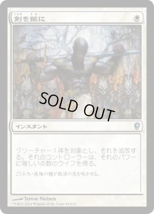 画像1: 剣を鍬に/Swords to Plowshares [CNS-A09JPU]