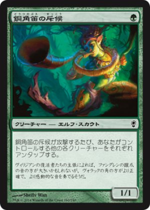 画像1: 【FOIL】銅角笛の斥候/Copperhorn Scout [CNS-A09JPC]