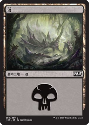 画像1: 【FOIL】沼/Swamp ＃259 [M15-JPB]