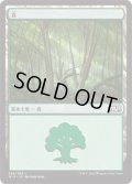 【FOIL】森/Forest ＃266 [M15-JPB]