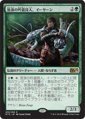 画像1: 放浪の吟遊詩人、イーサーン/Yisan, the Wanderer Bard [M15-JPR]