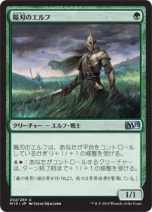 画像1: 【FOIL】陽刃のエルフ/Sunblade Elf [M15-JPU]