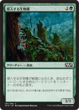 画像1: 【FOIL】侵入する生物種/Invasive Species [M15-JPC]