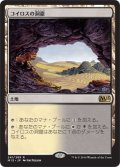 【FOIL】コイロスの洞窟/Caves of Koilos [M15-JPR]