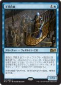 【FOIL】主任技師/Chief Engineer [M15-JPR]