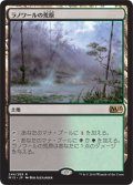 【FOIL】ラノワールの荒原/Llanowar Wastes [M15-JPR]