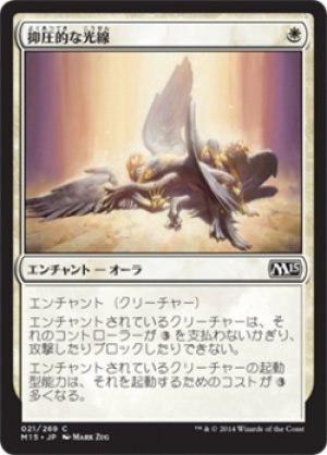 画像1: 【FOIL】抑圧的な光線/Oppressive Rays [M15-JPC]