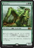 【FOIL】草タイタン/Phytotitan [M15-JPR]