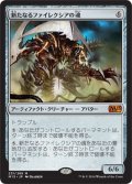 新たなるファイレクシアの魂/Soul of New Phyrexia [M15-JPM]