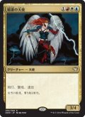 稲妻の天使/Lightning Angel [SvC-JPR]