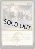 【FOIL】ティムールの隆盛/Temur Ascendancy [KTK-065JPR]
