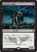 【FOIL】血に染まりし勇者/Bloodsoaked Champion [KTK-065JPR]