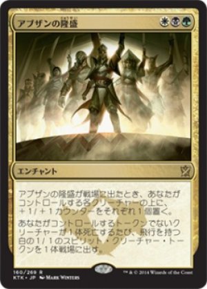 画像1: 【FOIL】アブザンの隆盛/Abzan Ascendancy [KTK-065JPR]