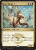 カマキリの乗り手/Mantis Rider [KTK-065JPR]