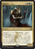 【FOIL】死者の王、ケルゥ/Kheru Lich Lord [KTK-065JPR]