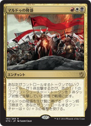 画像1: 【FOIL】マルドゥの隆盛/Mardu Ascendancy [KTK-065JPR]