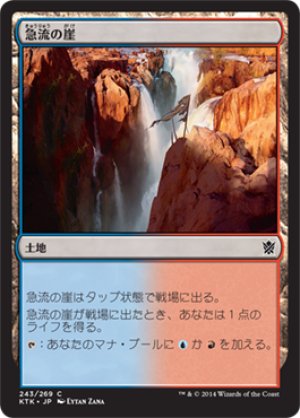 画像1: 【FOIL】急流の崖/Swiftwater Cliffs [KTK-065JPC]