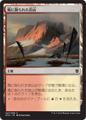 画像1: 【FOIL】風に削られた岩山/Wind-Scarred Crag [KTK-065JPC]