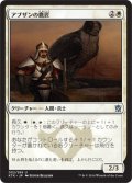 【FOIL】アブザンの鷹匠/Abzan Falconer [KTK-065JPU]