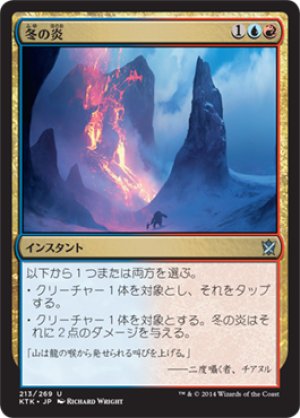 画像1: 【FOIL】冬の炎/Winterflame [KTK-065JPU]