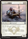 【FOIL】アブザンの戦僧侶/Abzan Battle Priest [KTK-065JPU]