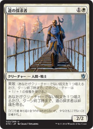 画像1: 【FOIL】道の探求者/Seeker of the Way [KTK-065JPU]