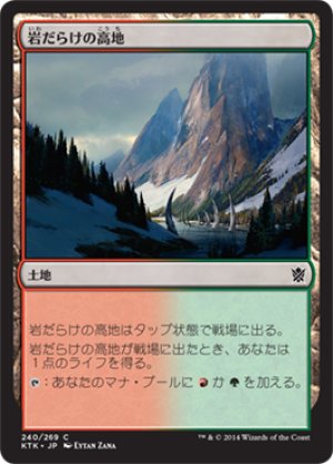 画像1: 【FOIL】岩だらけの高地/Rugged Highlands [KTK-065JPC]