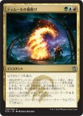 【FOIL】ティムールの魔除け/Temur Charm [KTK-065JPU]