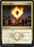 【FOIL】アブザンの魔除け/Abzan Charm [KTK-065JPU]