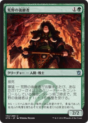 画像1: 【FOIL】荒野の後継者/Heir of the Wilds [KTK-065JPU]