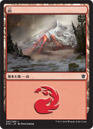 画像1: 【FOIL】山/Mountain ＃265 [KTK-065JPB]