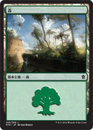 画像1: 【FOIL】森/Forest ＃266 [KTK-065JPB]