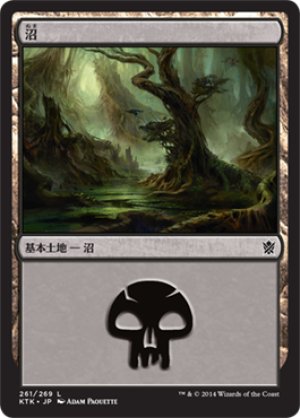 画像1: 【FOIL】沼/Swamp ＃261 [KTK-065JPB]