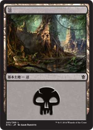 画像1: 【FOIL】沼/Swamp ＃260 [KTK-065JPB]